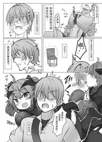 [FAP Seisakusho (Takimoto Yukari)] Warui Kakyuu Akuma o Korashimeru zo! [Chinese] [靴下汉化组] [Digital]