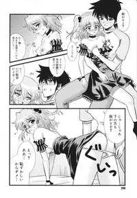 [Sabanoniwatori] MACKEREL☆CHICKEN