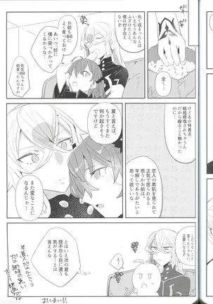 Pio Guda ♀ Koukaikkusu Hon