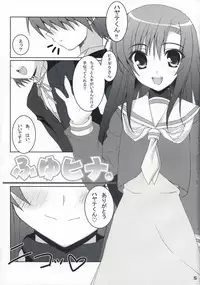 (C73) [Newton no Ringo / N's Apple (Inuzumi Masaki)] Fuyu Hina. (Hayate no Gotoku!)