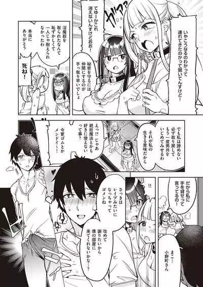 Akuma demo Asobi desu