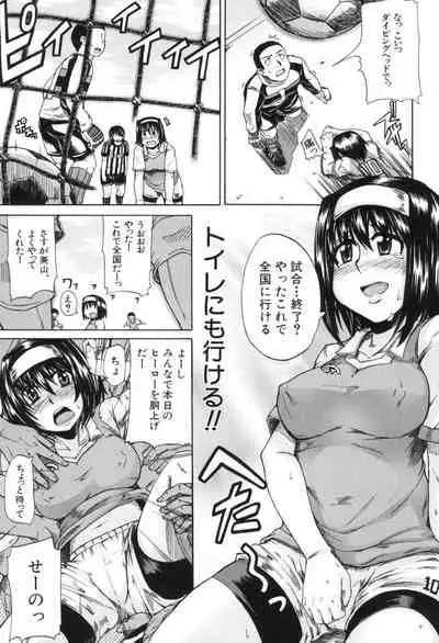 [Takashiro Go-ya] Tenshi no Oshikko [Digital]