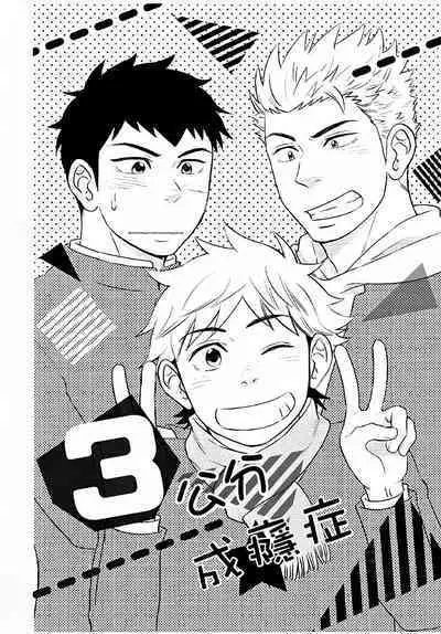 Osananajimi ga Yatteru no o Nozokimi Shichaimashita