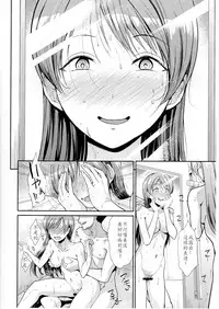 (C91) [Takemasaya (Takemasa Takeshi)] Seiso Sannin Musume Dousei Seikatsu (THE IDOLM@STER CINDERELLA GIRLS) [Chinese] [最愛加蓮漢化組]