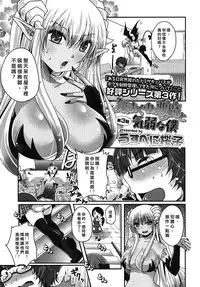 [Usubeni Sakurako] Kimagure Akuma to Kiyowa na Boku | A Whimsical Demon and a Timid Boy Ch. 1-3 [Chinese] [沒有漢化]