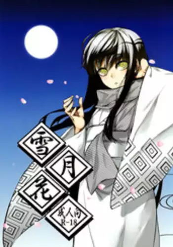 (C78) [ARKADIA (Takenaka Hideo)] Setsugekka (Nurarihyon no Mago) [English] [Vexed scans]