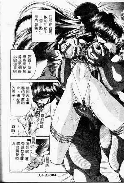 Aware na Shoujo no Hanashi