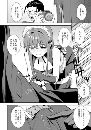 COMIC アンスリウム 2020年10