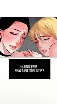 Desire King 欲求王 Ch.41~50 [Chinese]