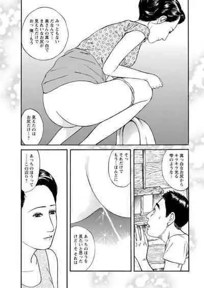 [Ikuo Tsurunaga] Yoku ni Oboreru Hitodzuma ~ Wakai Yoku ni Mitsu o Koboshite ~ 1