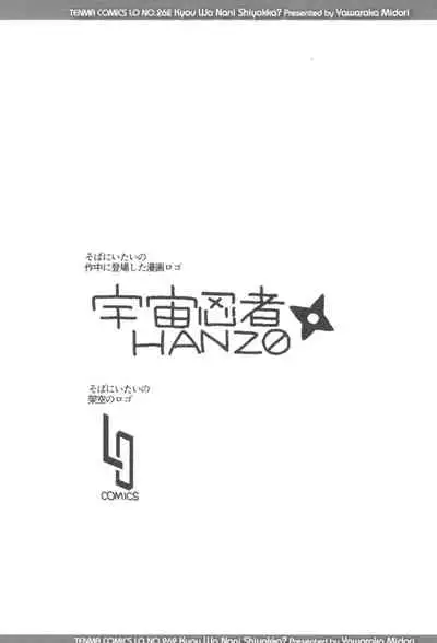 Kyou wa Nani shiyou ka?