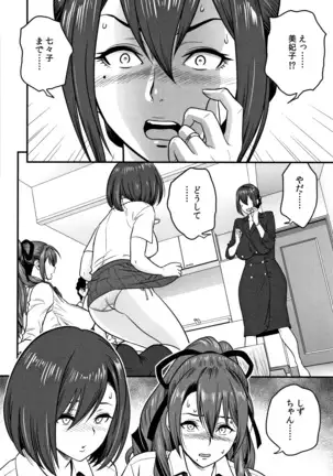 Dankon Sousai -Hitozuma Kyoushi ga Netorareru made no Kiroku-