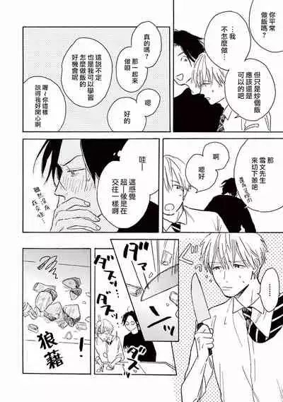 Lonely Playground 1-9