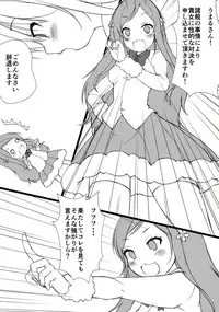 (C88) [Yu-Yu-Tei (Minakami Rinka)] Umaru to Onii-chan (Himouto! Umaru-chan)