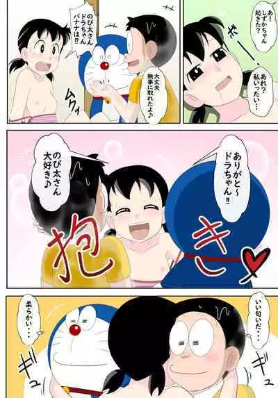 SZK no hazukashī tsuitachi