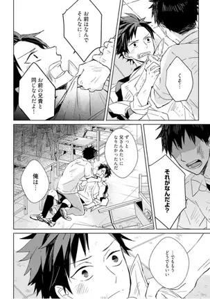 Kioku no Kaibutsu - Volume 1