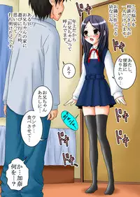 [Mousou Kai no Juunin wa Ikiteiru.] Ningen Benki Shigan Shoujo - Aida Kana 1●-sai ~Benki Choukyou Hen~