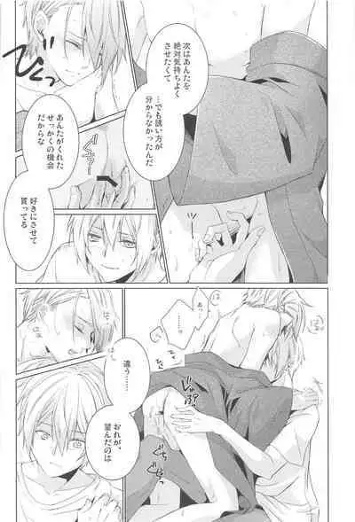 Hajimete wa Jouzu ni Dekinai