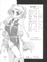 (C43) [TRAP, P.P.P.P.C (Urano Mami, Matsuzaka Reia)] Kangethu Hien Vol. 2 (Bishoujo Senshi Sailor Moon)