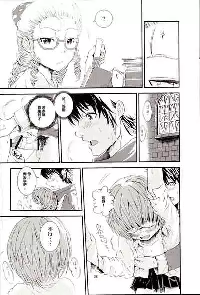 Yukikaze no Tsukaima 2