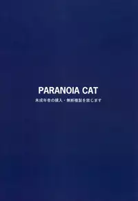 (Kouroumu 6) [PARANOIA CAT (Fujiwara Shunichi)] Touhou Ukiyo Emaki 「Seinaru Fune no Kiseki no Kiseki」 (Touhou Project) [English]