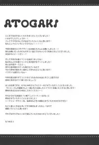 (C94) [Ichigosize (Natsume Eri)] Amaechattemo Yokutteyo! (Fate/Grand Order)