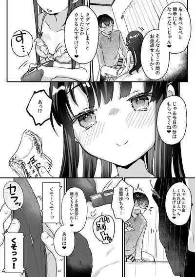 Seiso na Ero Mesugaki JK ni Nante Makeru Hazu Nai ga? ※Makemasu