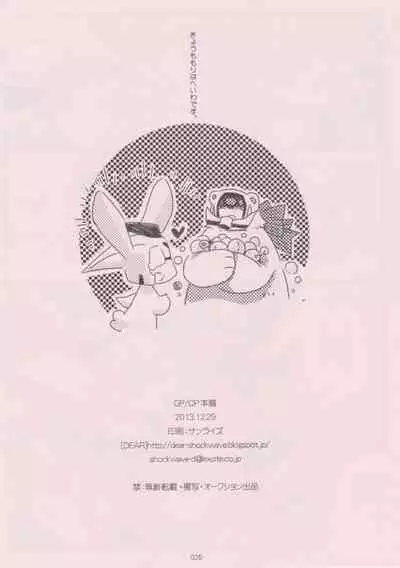 (C85) [QP Honpo (QP)] Kuma-san to Usagi-san ~Yoi Onee-san no Tame no Erohon~ (Transformers Animated)