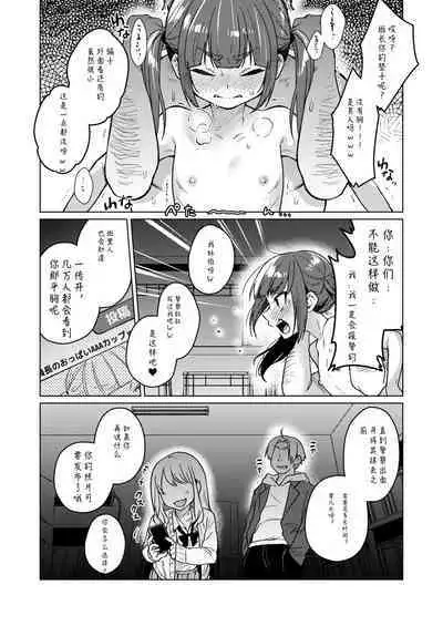 [Himitsukessya Usagi (Dancyo)] Iinchou wa Kyou kara Minna no Omocha ~Rape Shashin de Kyouhaku Hen~ [Chinese]