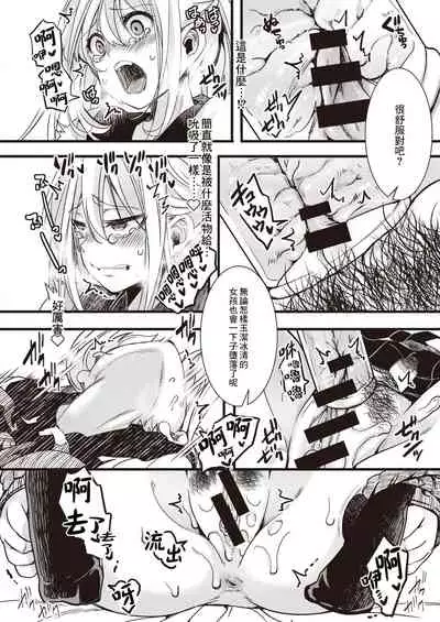 Tanekubari Oji-san ga Yabai to SNS de Wadai ni