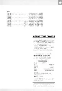 [Kotoyoshi Yumisuke] Doukoku no Taiyou Koukotsu no Tsuki