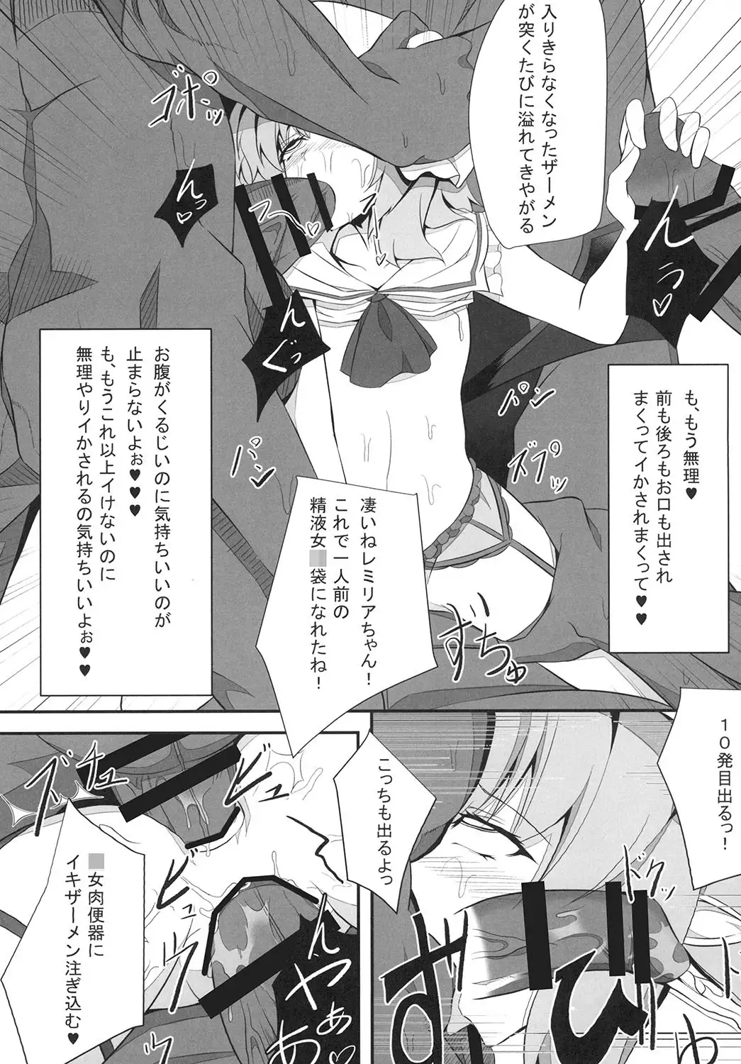 M.P. Vol. 4