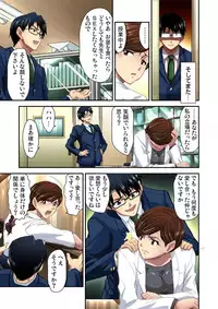 [Fujinomiya Yuu] Ecchi Taiken Kokuhaku ~Hokenshitsu de Sensei to ●●● 1-9 [Digital]