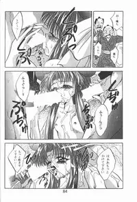 [Sofia-sha (Various)] Baka Bakka + β (Martian Successor Nadesico, Saber Marionette J)