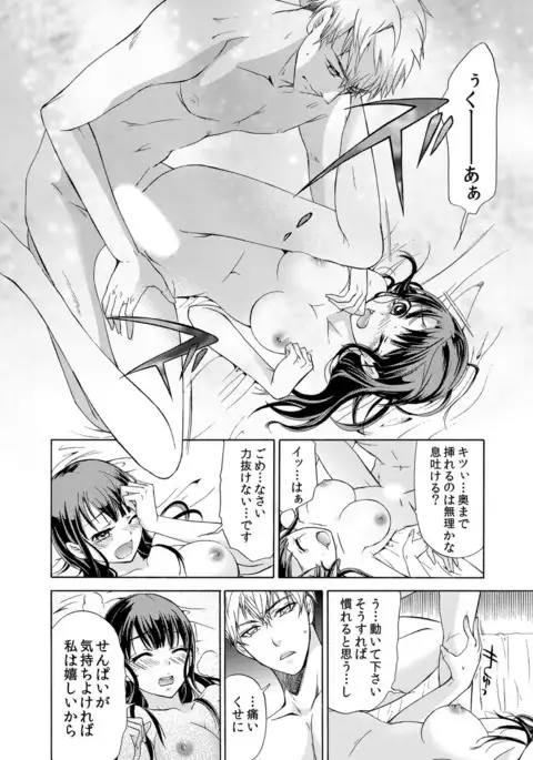 I really can't think of you as my sister