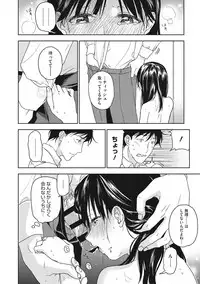 [Nakamura Kuzuyu] Kanojo no Setsuna [Digital]