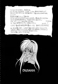 [Sofia-sha (Various)] Baka Bakka!! Mada Tsuduku no? (Martian Successor Nadesico)