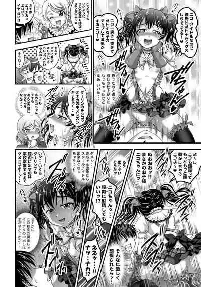 Ore Yome Saimin Soushuuhen 1+α