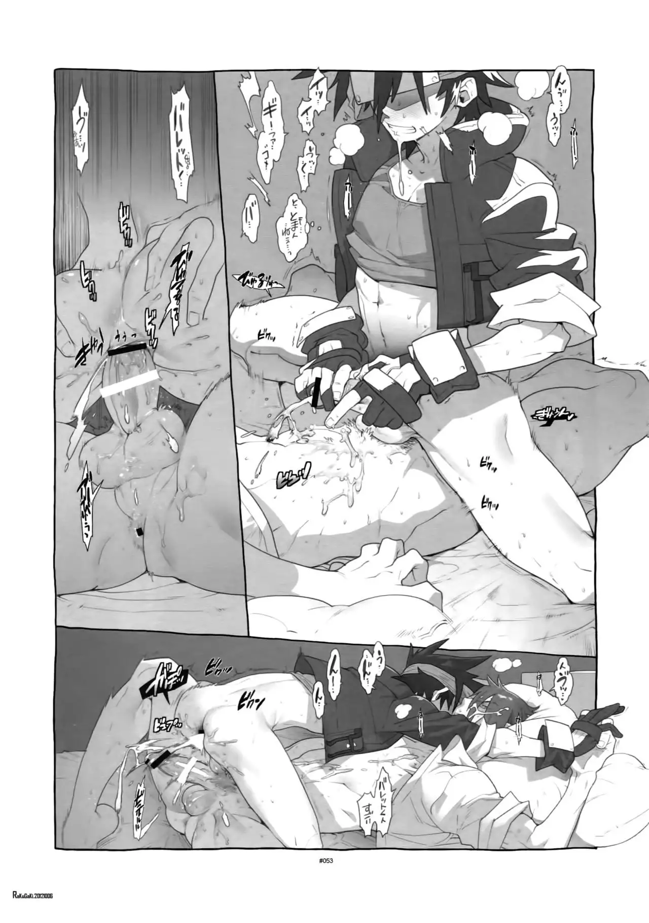 Shinrabanshou Josei Muke Doujinshi Sairokushuu