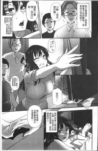 [Yukiguni Omaru] Junjou Try Inpouroku [Chinese]