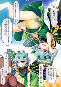 (C93) [Avalanche (ChimaQ)] Natsu Shichatteru? (Touhou Project)