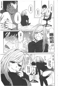 [Igumox] Yosugara Sexology | 徹夜的性愛研究所 [Chinese]