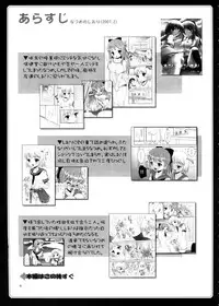 (C73) [L.P.E.G. (Marneko)] Natsume no Shiori no Ni