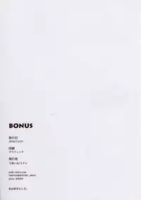 (C91) [JUNK STORY (Michairu)] BONUS (Yuuki Yuuna wa Yuusha de Aru, Nogi Wakaba wa Yuusha de Aru)