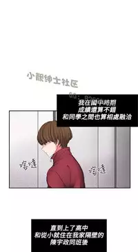 中文韩漫 奴家思想 Ch.0-15 [Chinese]