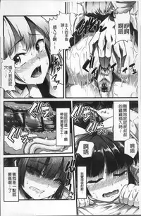 [Goya] Himitsu ni Shitetai Watashi-tachi no Seijijou - Je veux garder le secret.Mes circonstances sexuelles | 秘密的保持著吧♥我們的性事情 [Chinese]