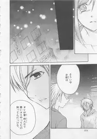 [Saiya] Ai no Kotoba o Utatteyo #2