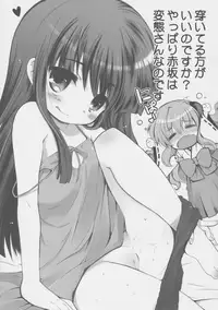 (C74) [Märchen BOX (Various)] THE BURUMA (Various)