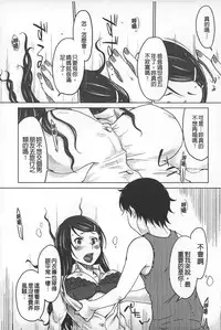 [SHIUN] Invitation | 淫亂的邀請 [Chinese]