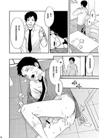 [BOX (19 Gou)] Rakujitsu | 落日 [Chinese] [酱油] [Digital]